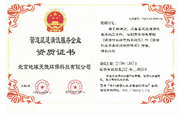 专业清洁