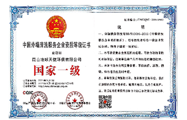 专业清洁